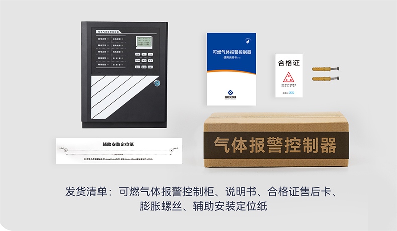 保時安A-3200可燃氣體報警控制器6.jpg