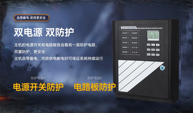 保時(shí)安S-8000可燃?xì)怏w報(bào)警控制器3.jpg