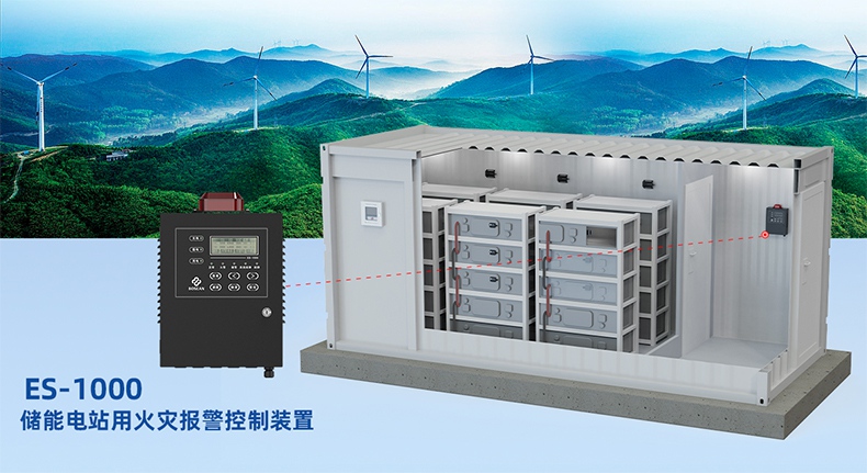 保時(shí)安ES-1000儲能電站顯示報(bào)警裝置1.jpg