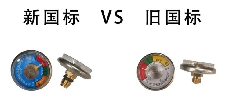 滅火器新版國(guó)家強(qiáng)制性標(biāo)準(zhǔn) 新國(guó)標(biāo)與老國(guó)標(biāo)都有哪些變化11