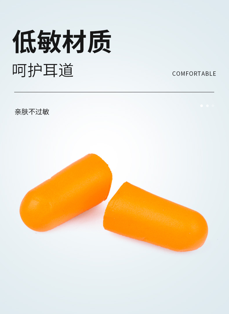 定和DH1010子彈型PU泡棉防噪音耳塞9