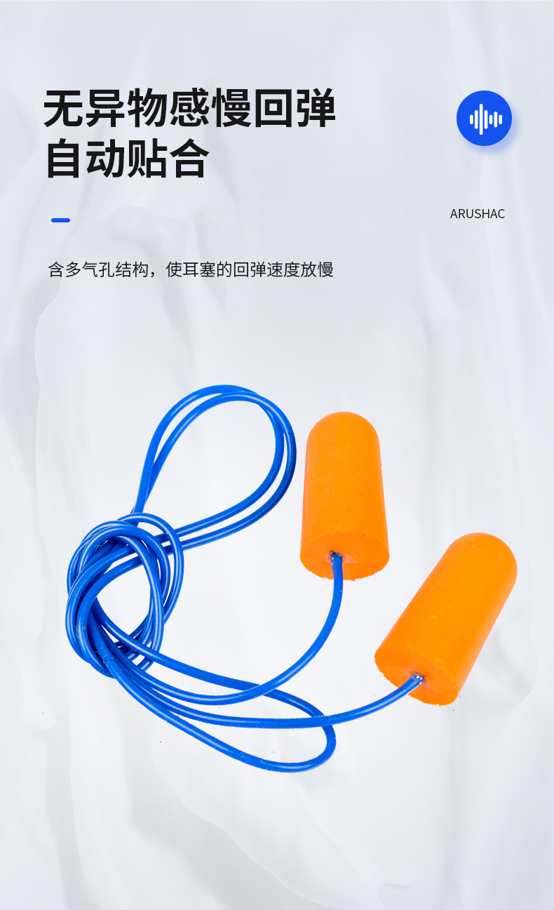 定和DH1011子彈型PU泡棉有線防噪音耳塞6