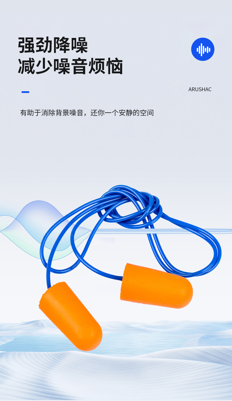 定和DH1011子彈型PU泡棉有線防噪音耳塞4