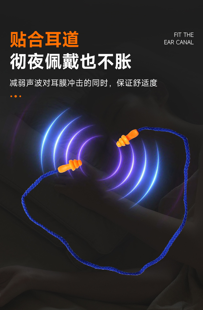 定和DH1013圣誕樹(shù)型硅膠帶線防噪音耳塞9