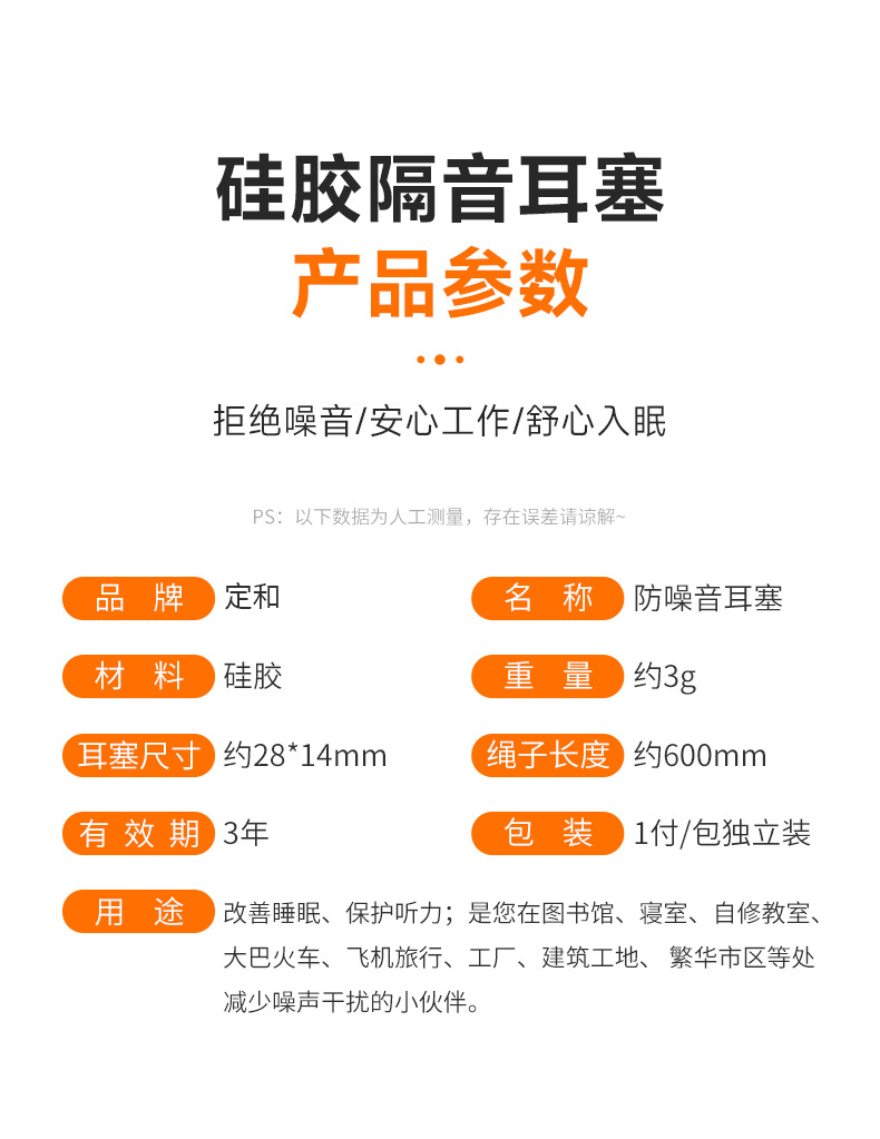 定和DH1013圣誕樹(shù)型硅膠帶線防噪音耳塞11