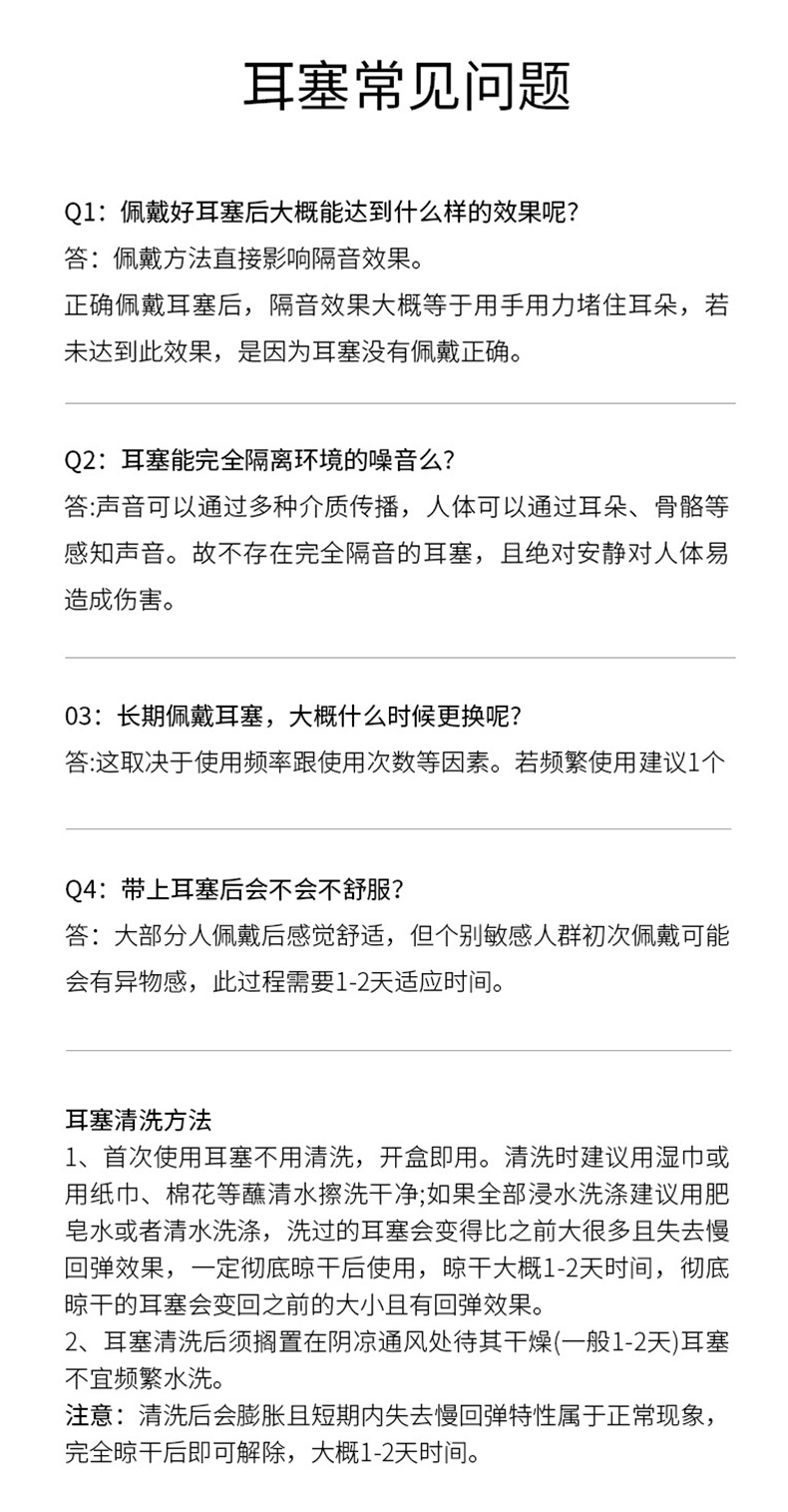 定和DH1014子彈型PU泡棉隔音防降噪耳塞填充包10