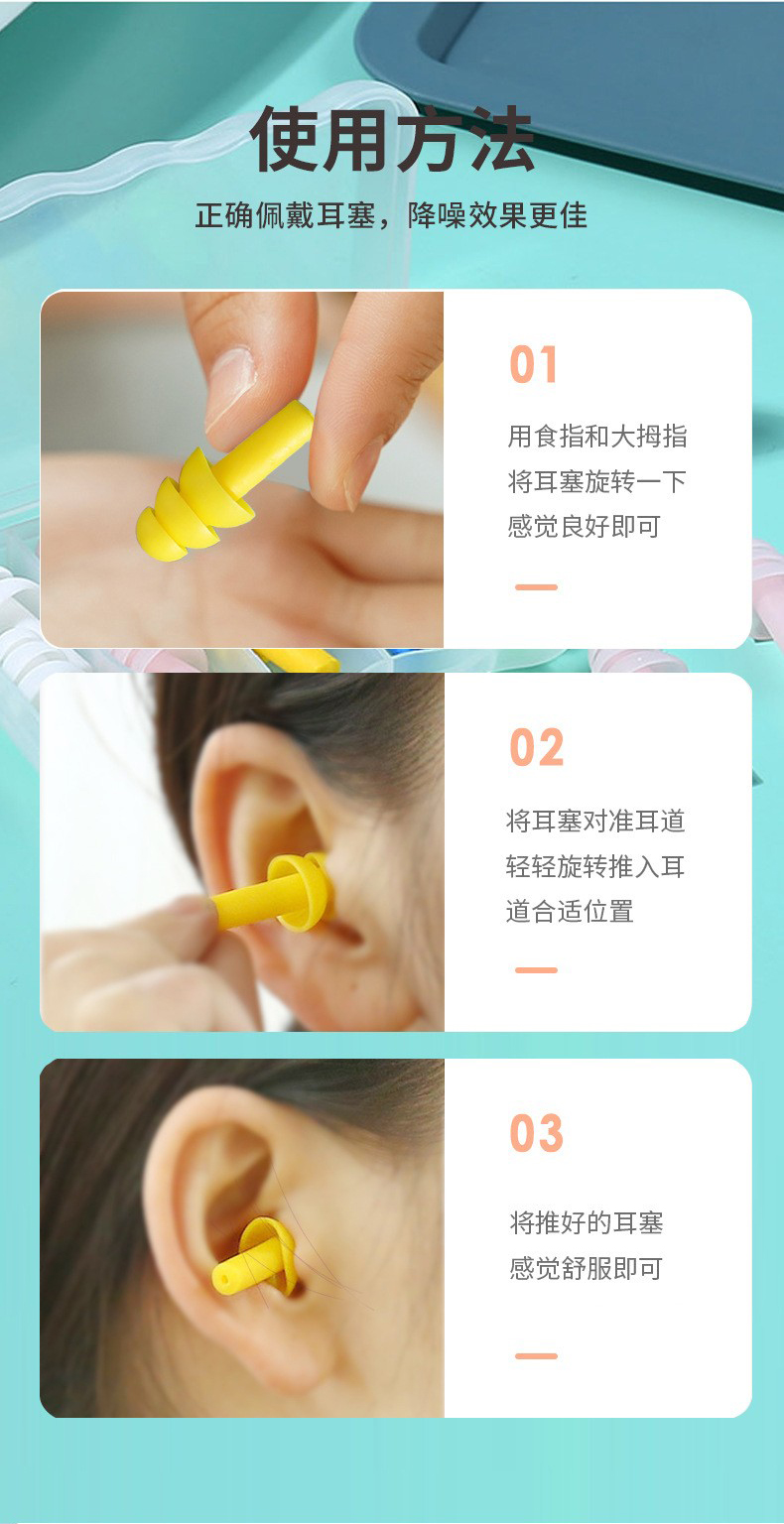 定和DH1015圣誕樹型硅膠帶線防噪音耳塞10