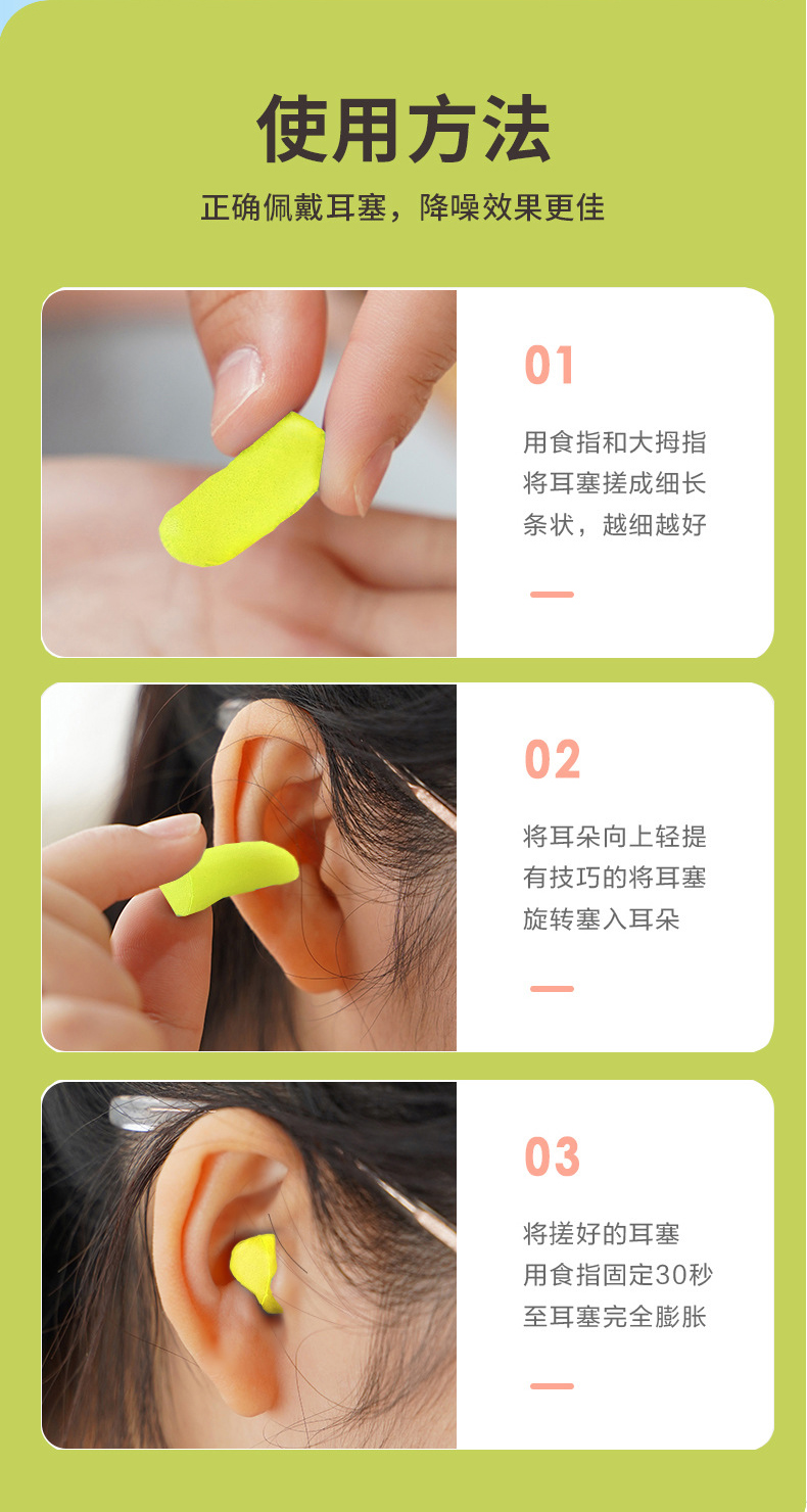 定和DH1016混色T型PU泡棉防噪音耳塞10