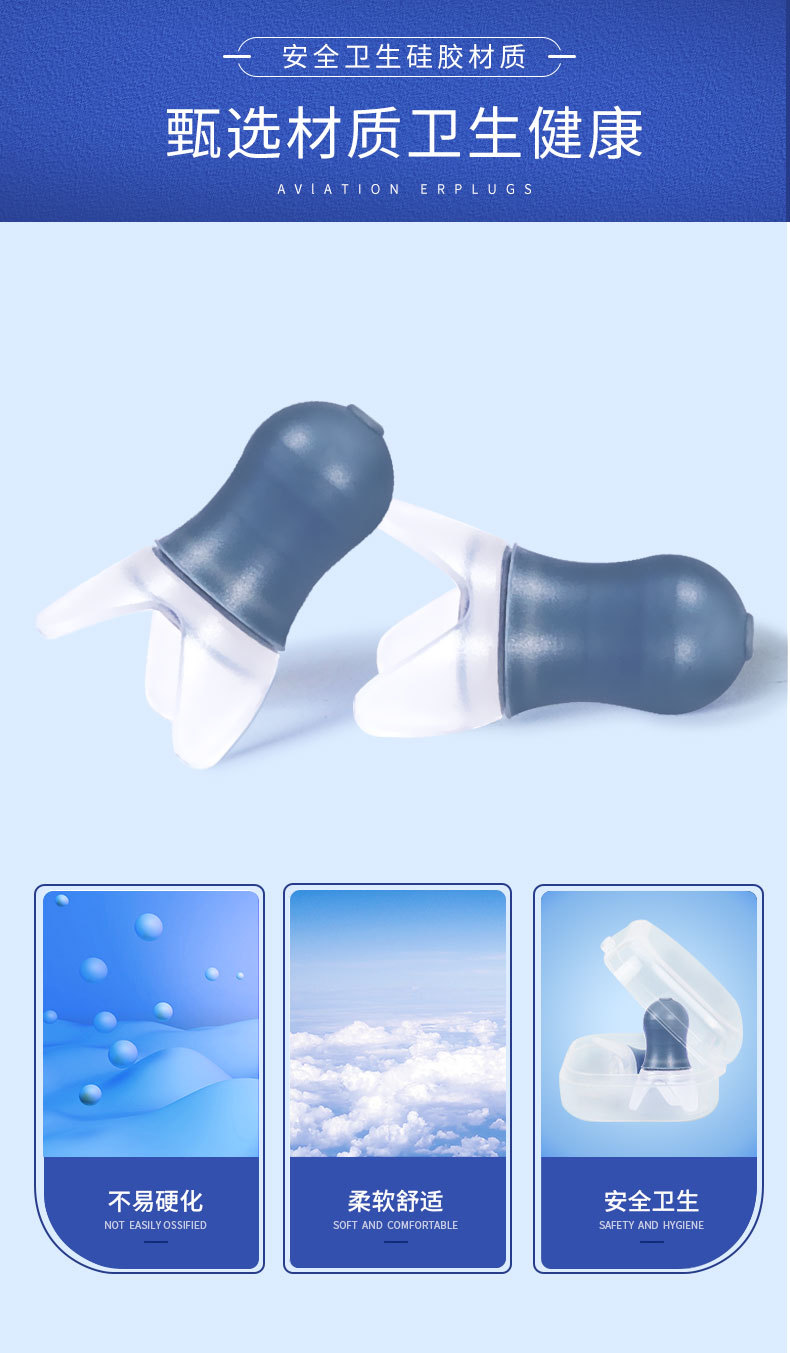 定和DH1017硅膠防噪音飛機(jī)耳塞8