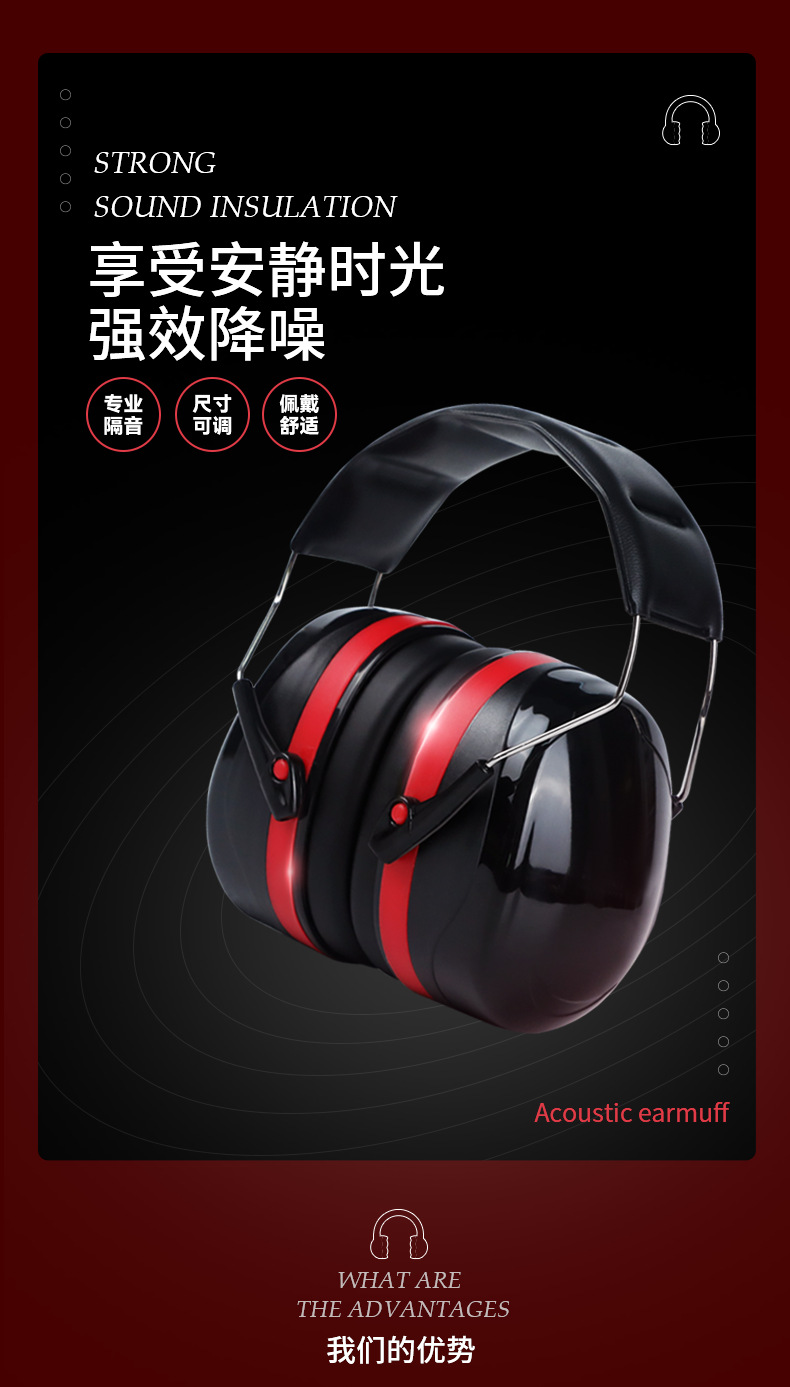 定和DH1021頭戴式ABS防噪音耳罩1