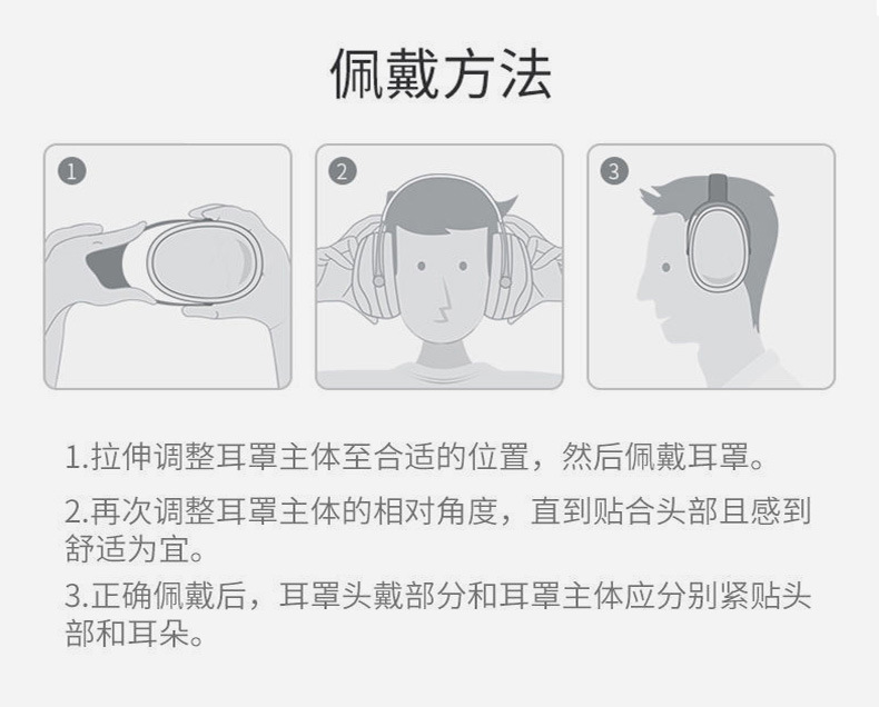 定和DH1021BK頭戴式ABS防噪音耳罩12