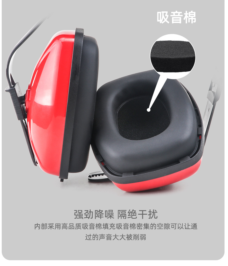 定和DH1022頭戴式ABS防噪音耳罩10