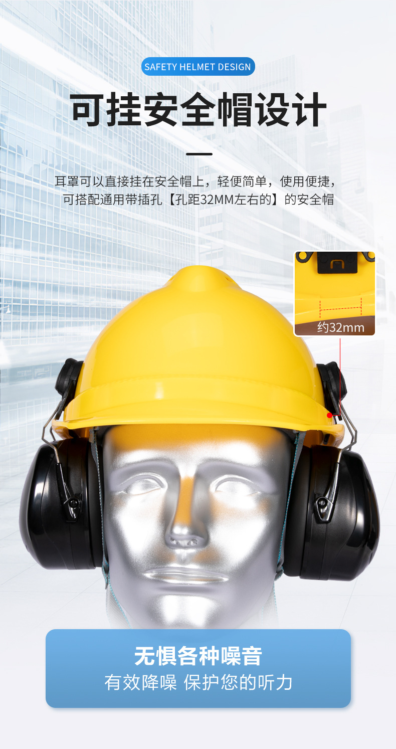 定和DH1023BK頭盔式ABS掛帽防噪音耳罩5