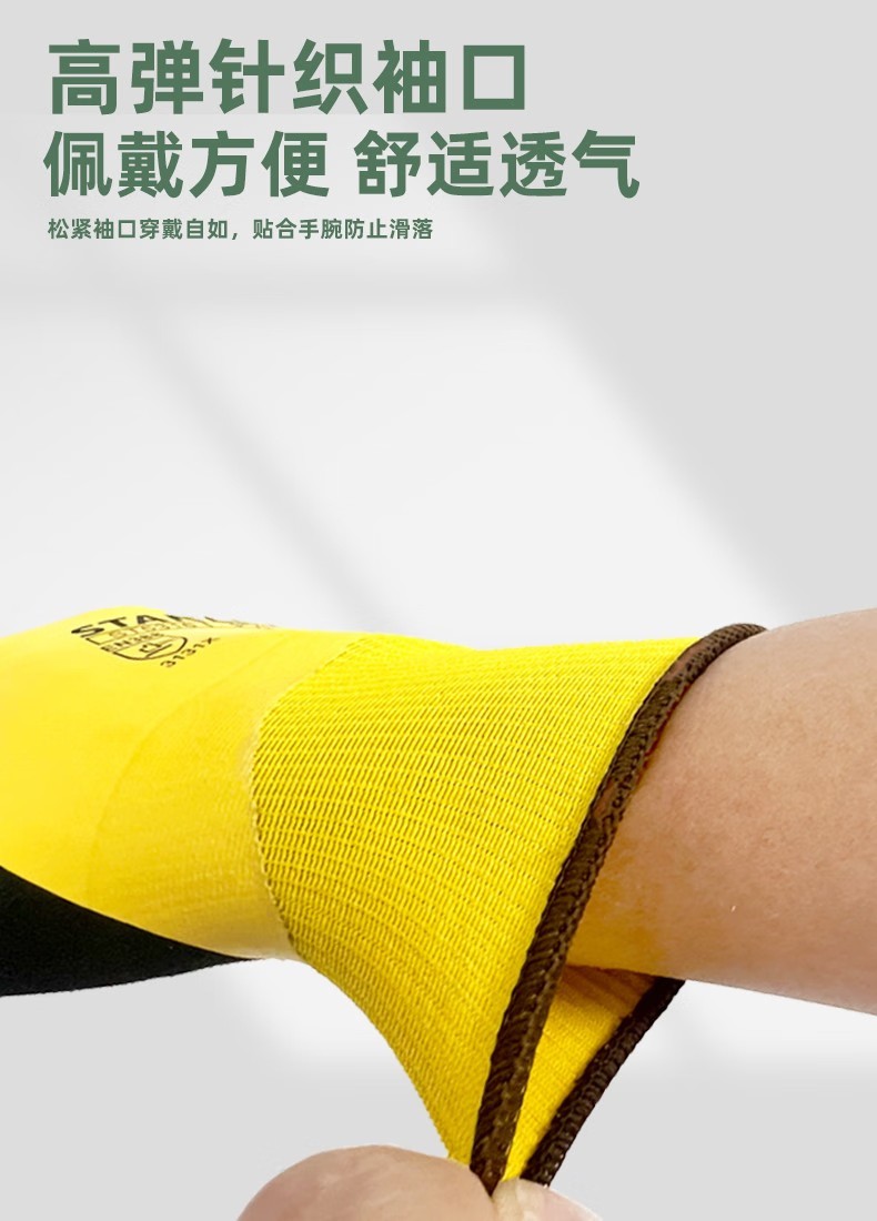 STANLEY史丹利ST5316黃色雙層乳膠浸掌耐磨防刺勞保手套8