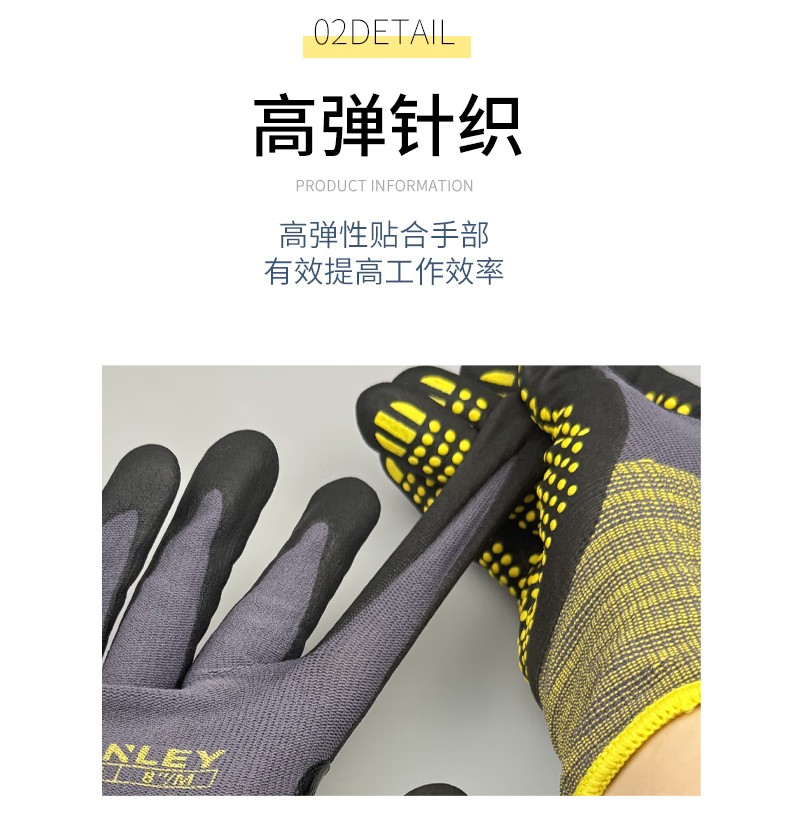 STANLEY史丹利尼龍氨綸丁腈涂層點(diǎn)塑耐磨防滑勞保手套9