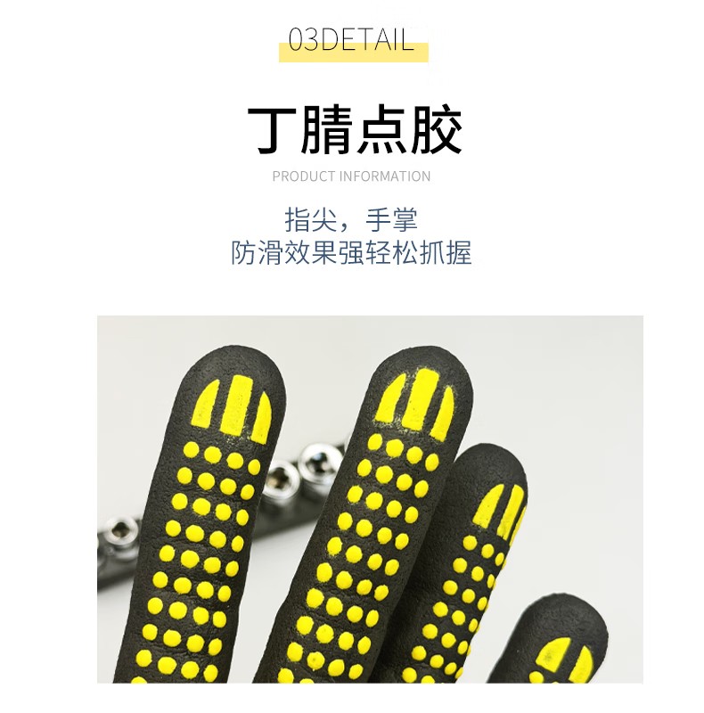 STANLEY史丹利尼龍氨綸丁腈涂層點(diǎn)塑耐磨防滑勞保手套10