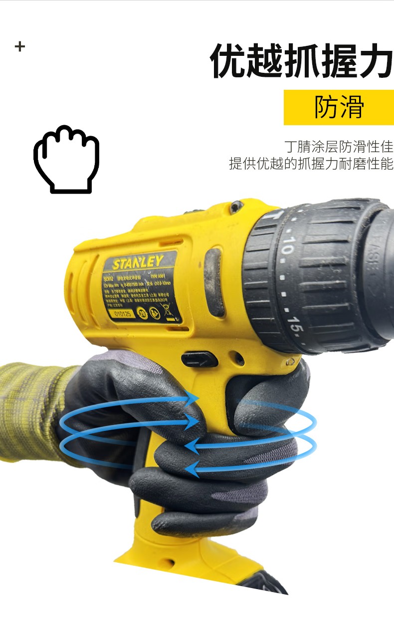 STANLEY史丹利ST5323尼龍丁腈發(fā)泡涂層耐磨防滑勞保手套5