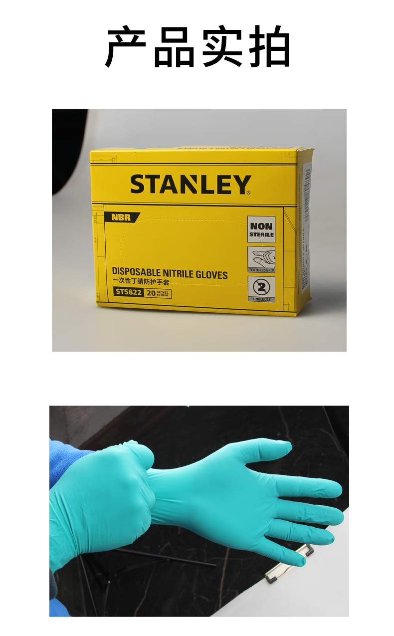 STANLEY史丹利ST5822綠色食品級一次性丁腈防化手套10