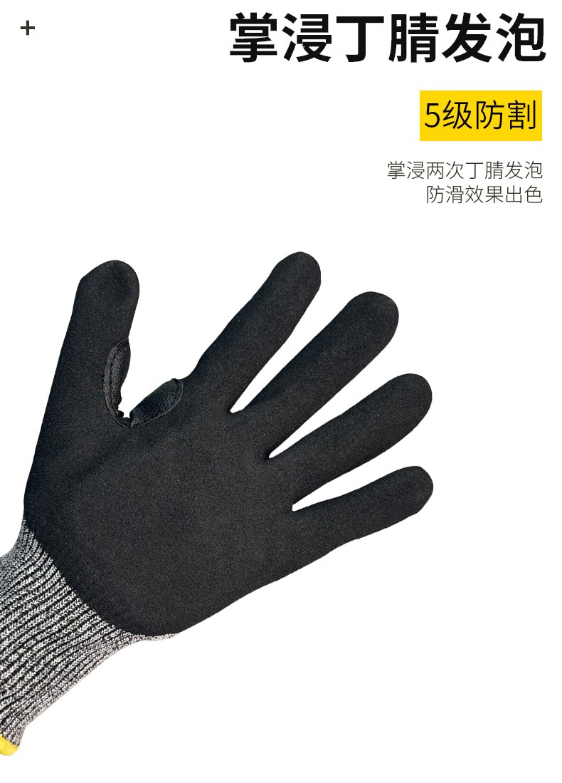 STANLEY史丹利ST5920丁腈浸掌TPR橡膠手背機械防護耐沖擊防震手套5