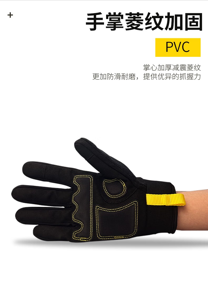 STANLEY史丹利ST5950手掌PVC菱紋加固機(jī)械防震手套5