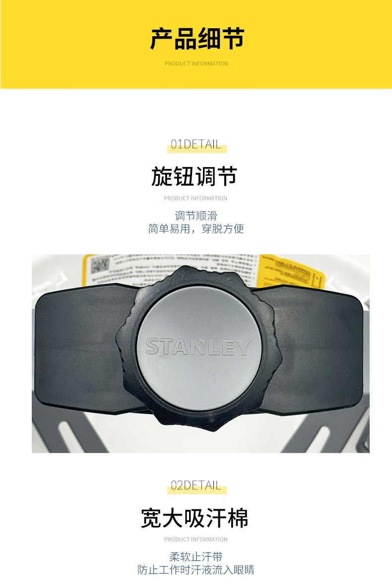 STANLEY史丹利ST1111專(zhuān)業(yè)級(jí)V型透氣HDPE安全帽6