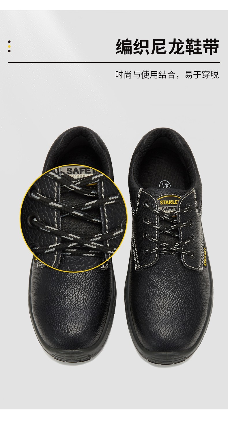 STANLEY史丹利ST6100黑色牛皮防砸防刺穿安全鞋3