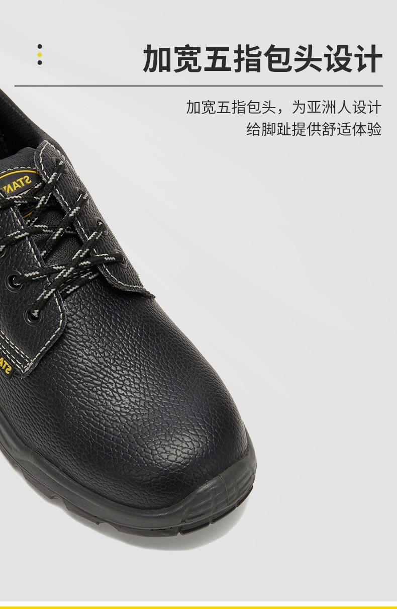 STANLEY史丹利ST6100黑色牛皮防砸防刺穿安全鞋5