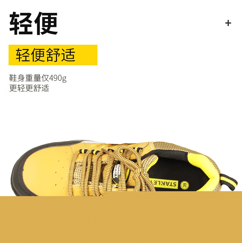 STANLEY史丹利ST6109黃色牛扒皮防砸防刺安全鞋6