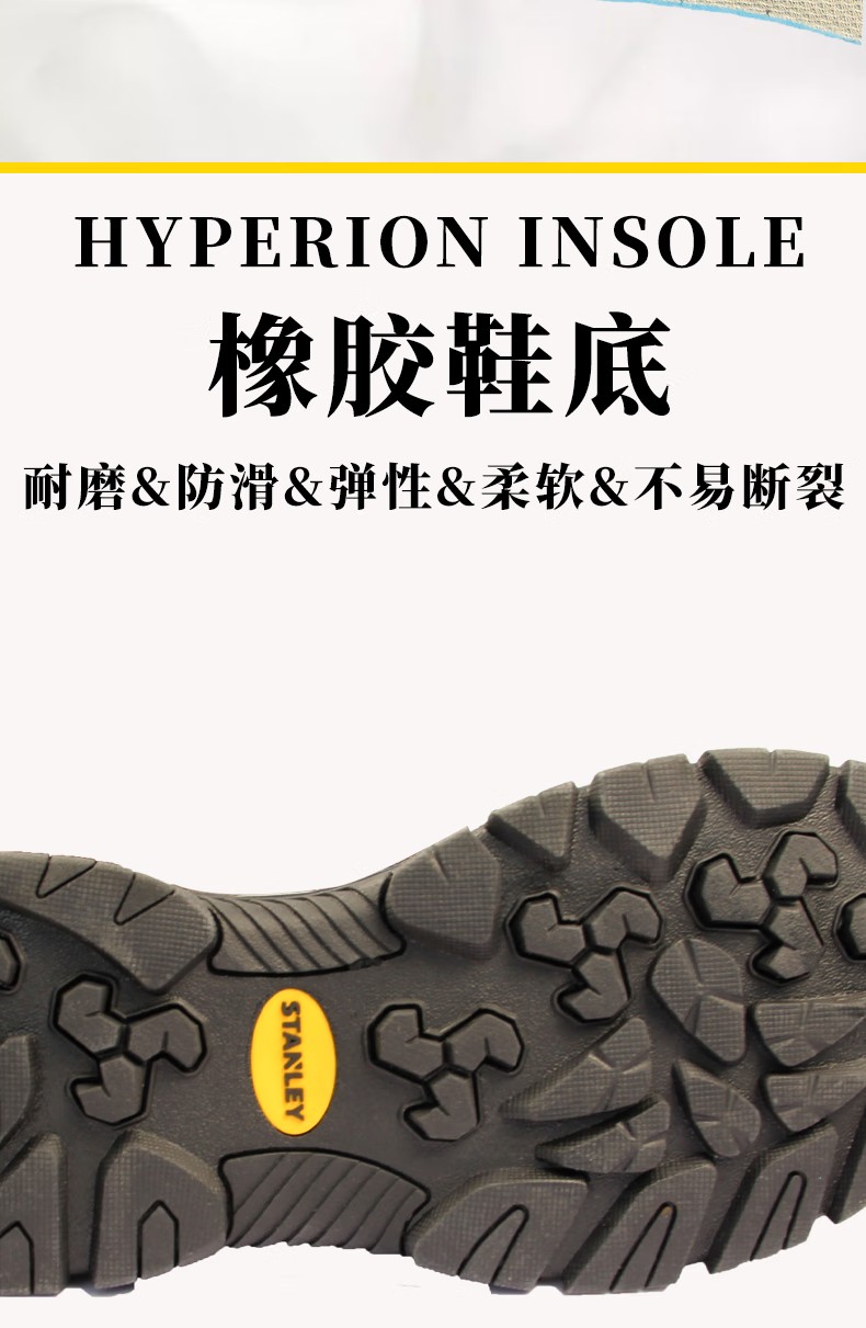 STANLEY史丹利ST6135黑色網(wǎng)面透氣防砸防刺穿防靜電安全鞋5