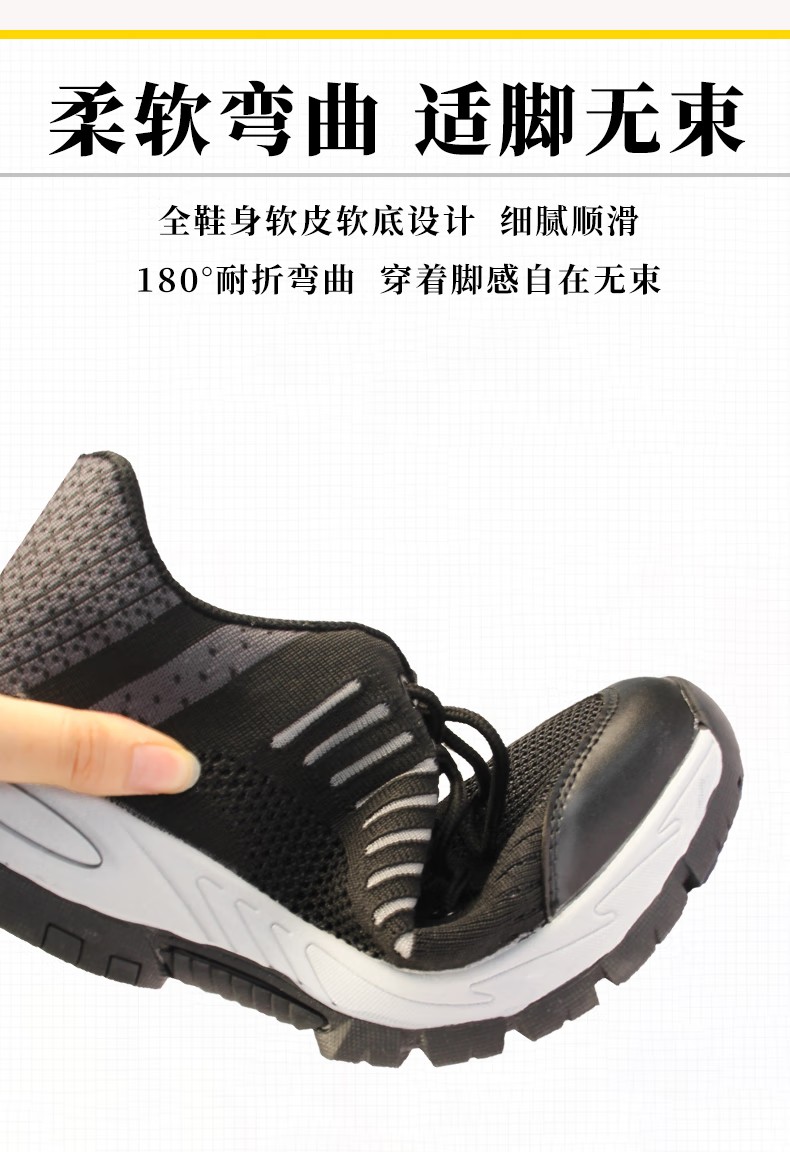 STANLEY史丹利ST6135黑色網(wǎng)面透氣防砸防刺穿防靜電安全鞋6