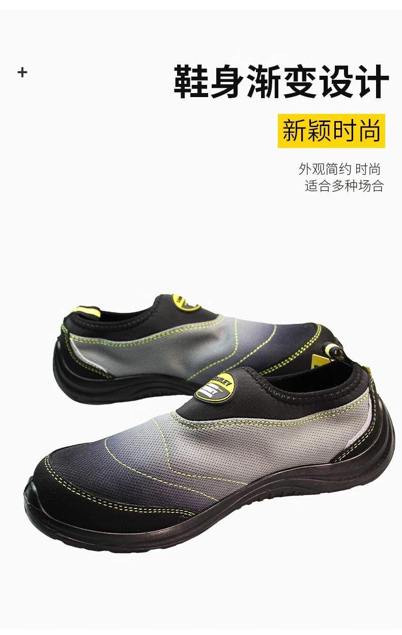 STANLEY史丹利ST6150漸變色透氣網(wǎng)布防砸防刺穿安全鞋7