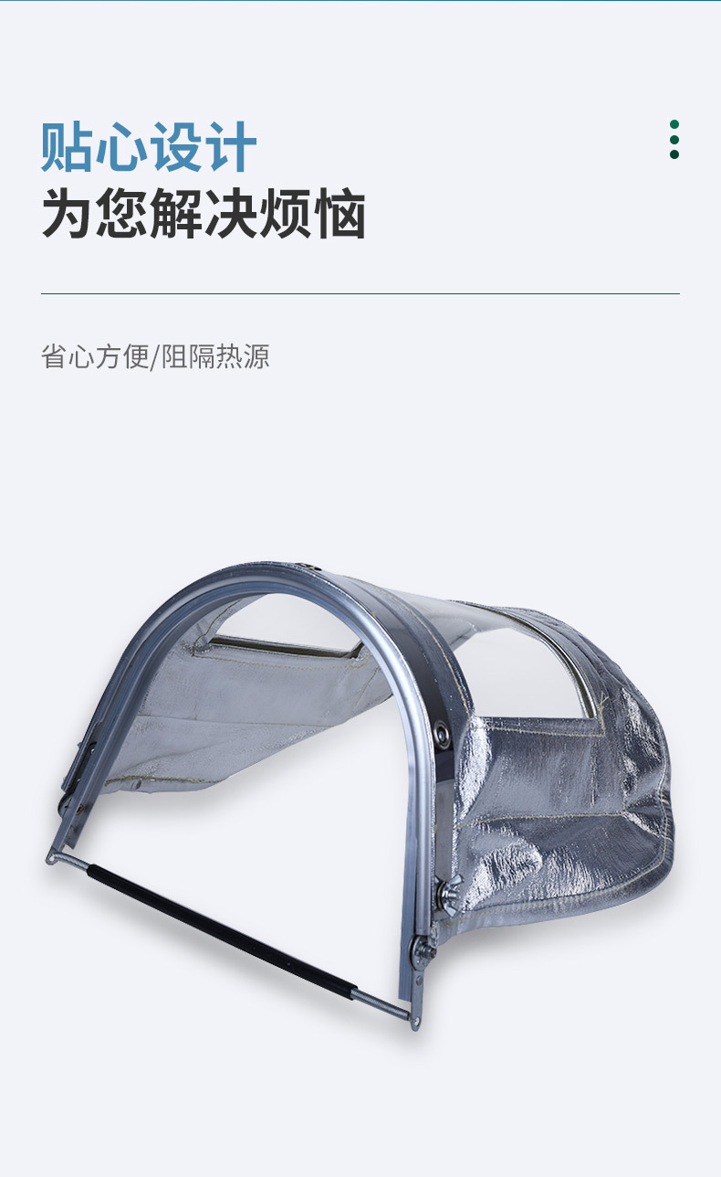 定和DH4053鋁箔耐高溫隔熱面罩配帽式防護(hù)面屏3