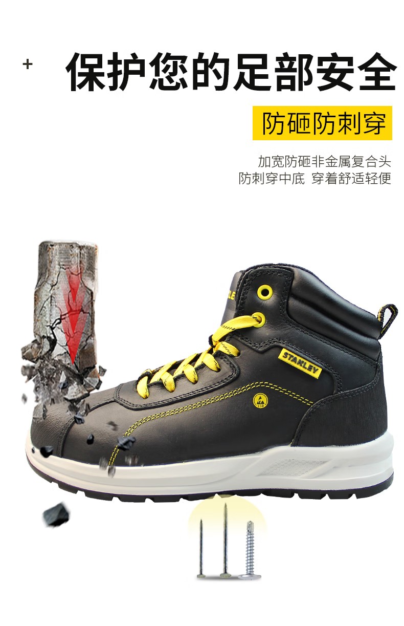 STANLEY史丹利ST6208黑色中幫水牛皮防砸防刺穿安全鞋4