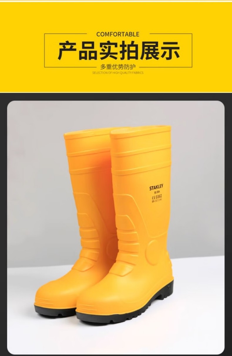 STANLEY史丹利ST6500黃色PVC防砸防刺穿安全靴7