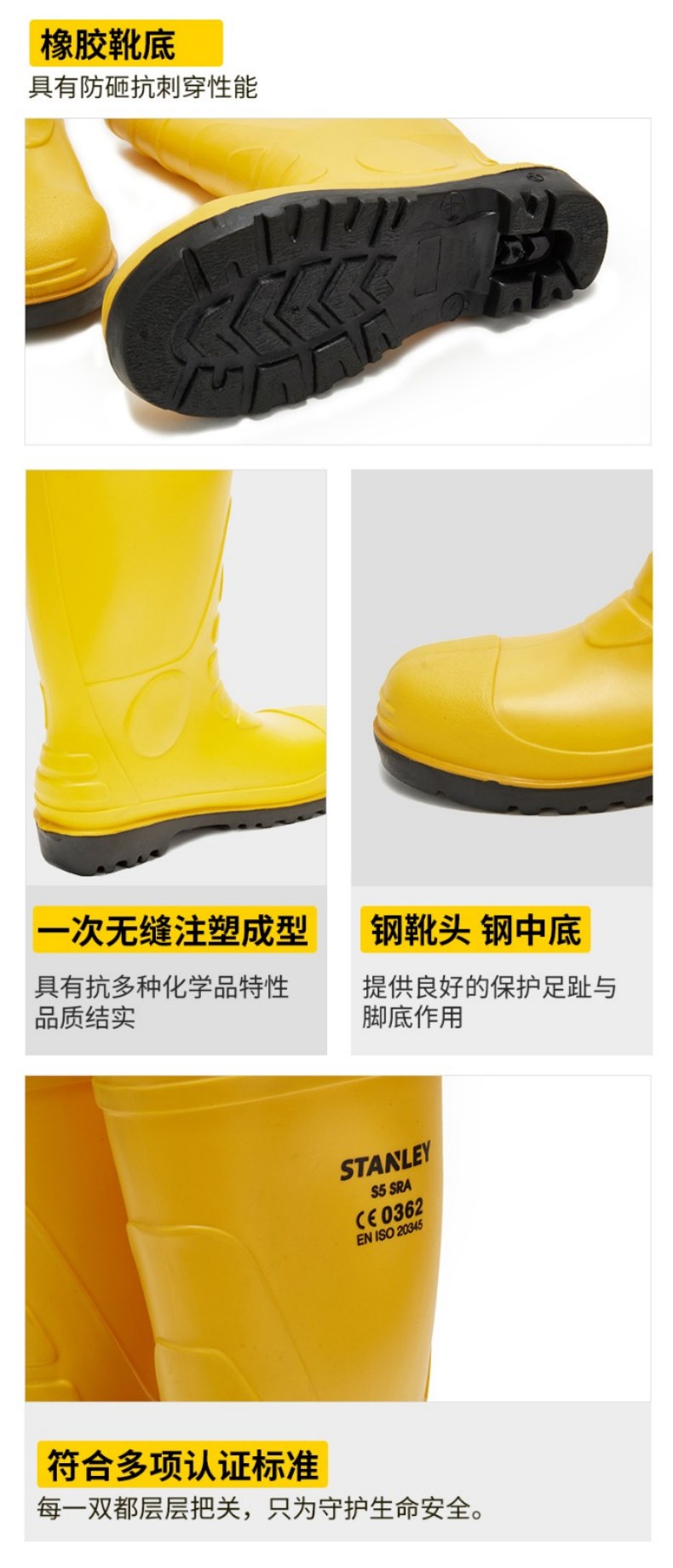 STANLEY史丹利ST6502黑色PVC防砸防刺穿安全靴8