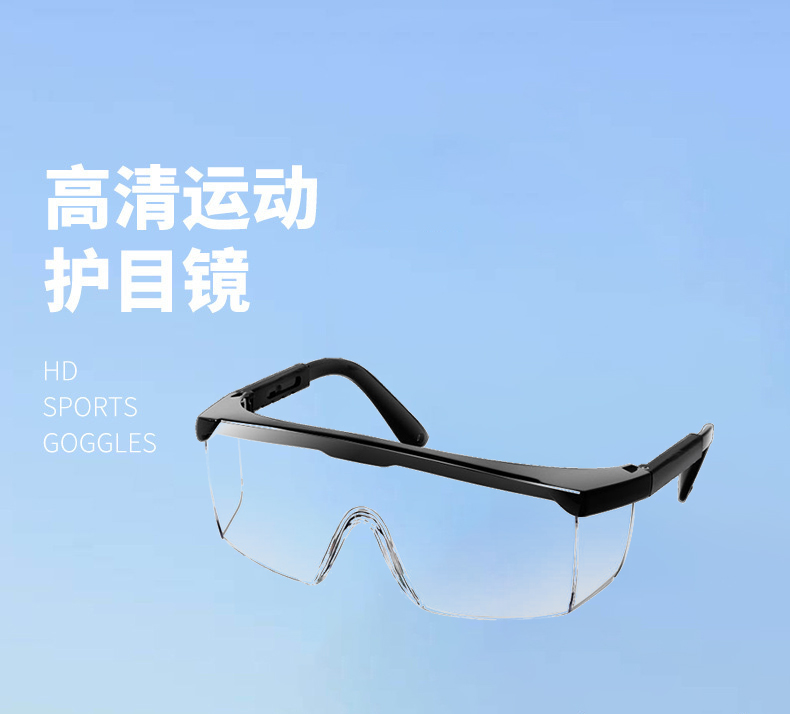 定和DH4011高清透明多功能防護(hù)眼鏡1