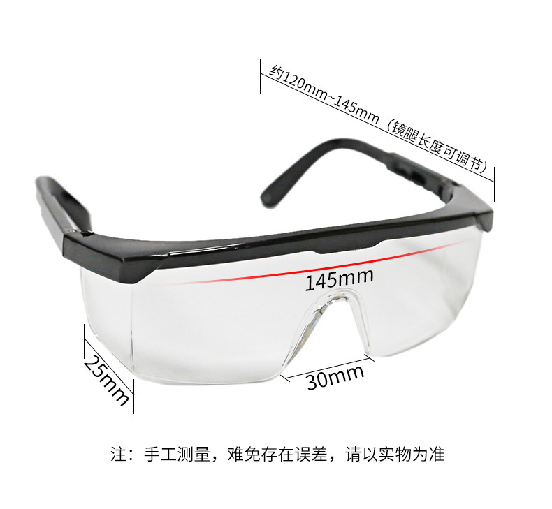 定和DH4011高清透明多功能防護(hù)眼鏡4