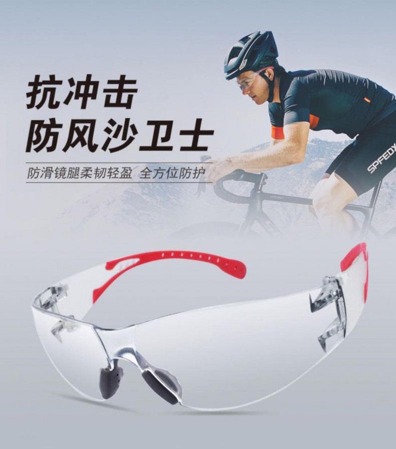 定和DH4013抗沖擊防風(fēng)沙多功能防護眼鏡1