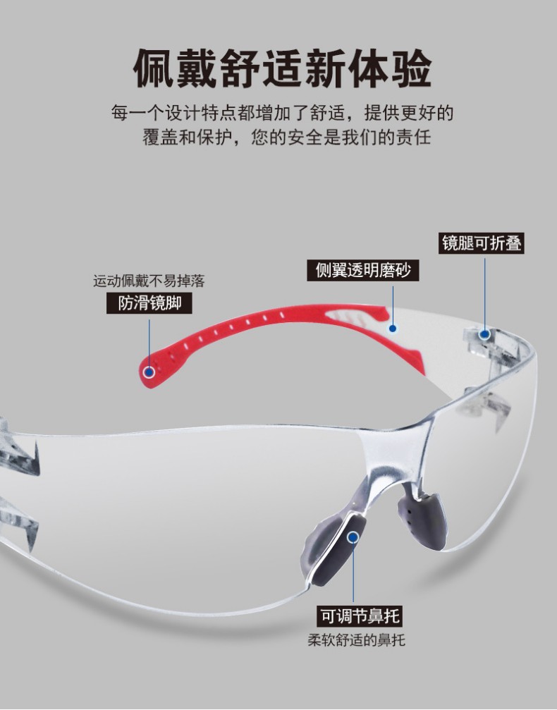 定和DH4013抗沖擊防風(fēng)沙多功能防護眼鏡4