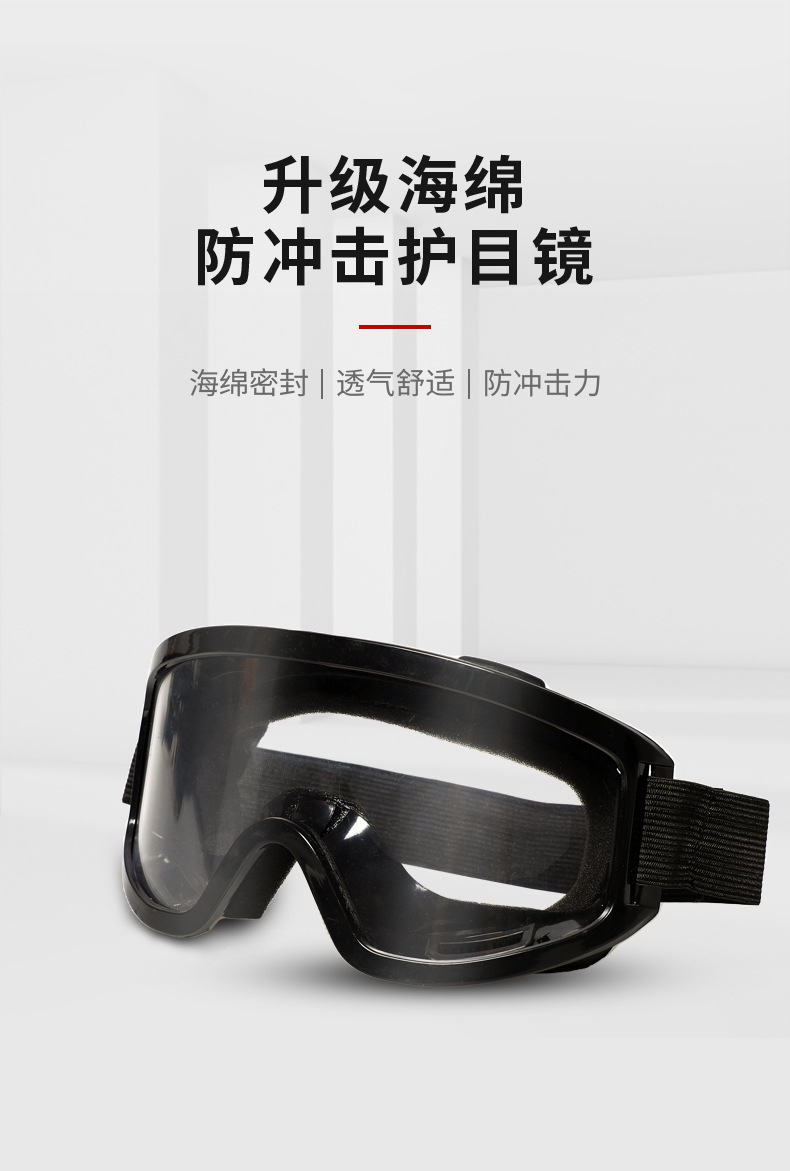 定和DH4014海綿墊圈高性能防沖擊護目鏡1