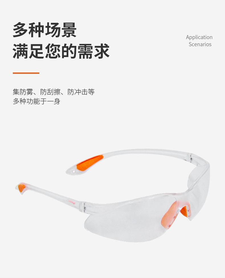 定和DH4016運(yùn)動(dòng)款防霧抗沖擊多功能防護(hù)眼鏡2