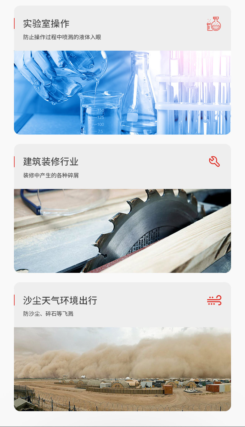 定和DH4017加強防刮擦多功能防護眼鏡3