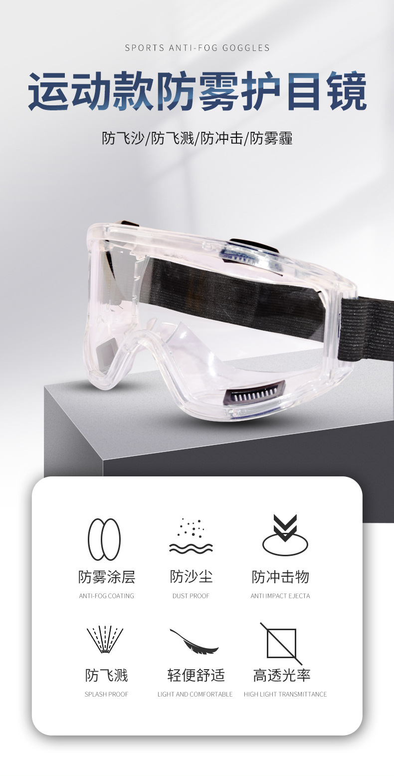 定和DH4021運(yùn)動款抗沖擊防霧多功能安全防護(hù)護(hù)目鏡1