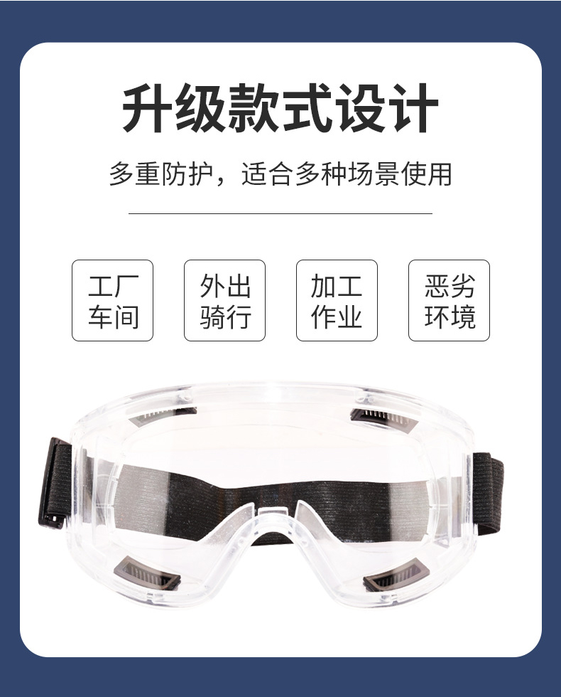 定和DH4021運(yùn)動款抗沖擊防霧多功能安全防護(hù)護(hù)目鏡2