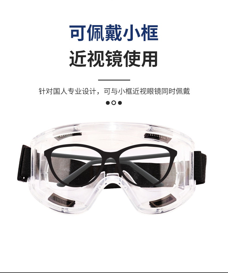 定和DH4021運(yùn)動款抗沖擊防霧多功能安全防護(hù)護(hù)目鏡4
