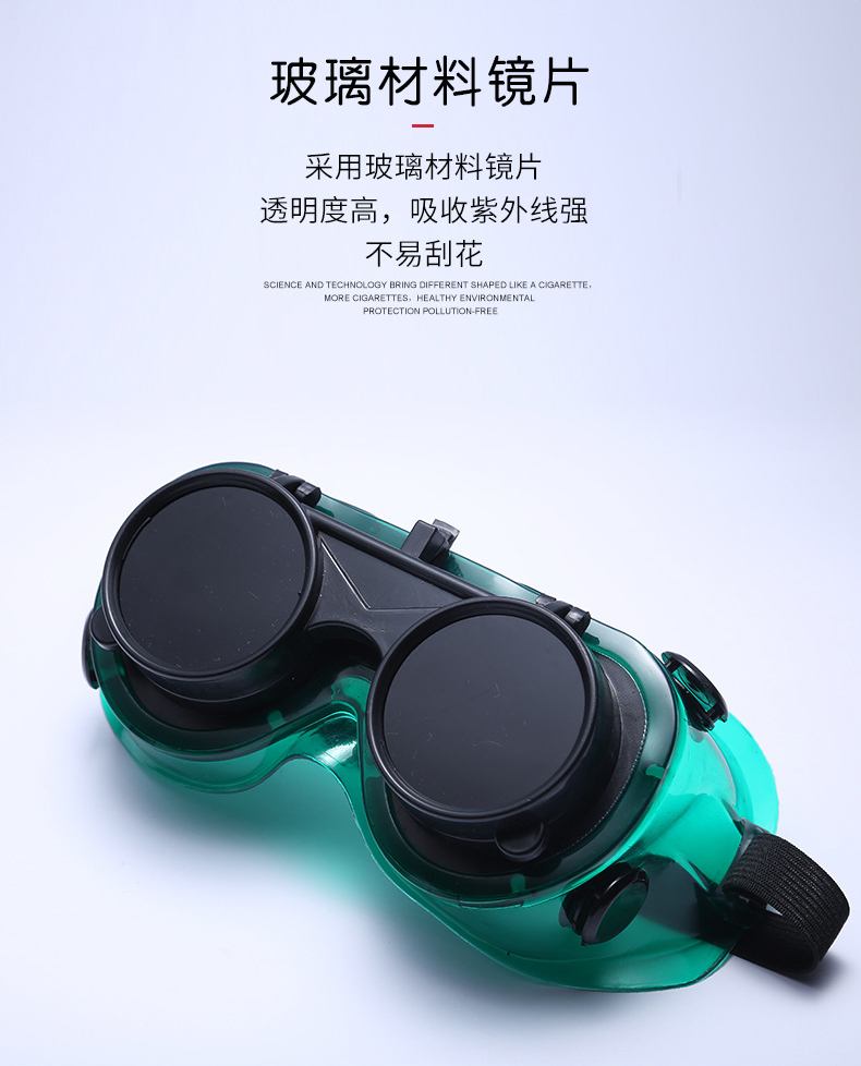 定和DH4030可翻蓋式多功能電焊護(hù)目鏡4