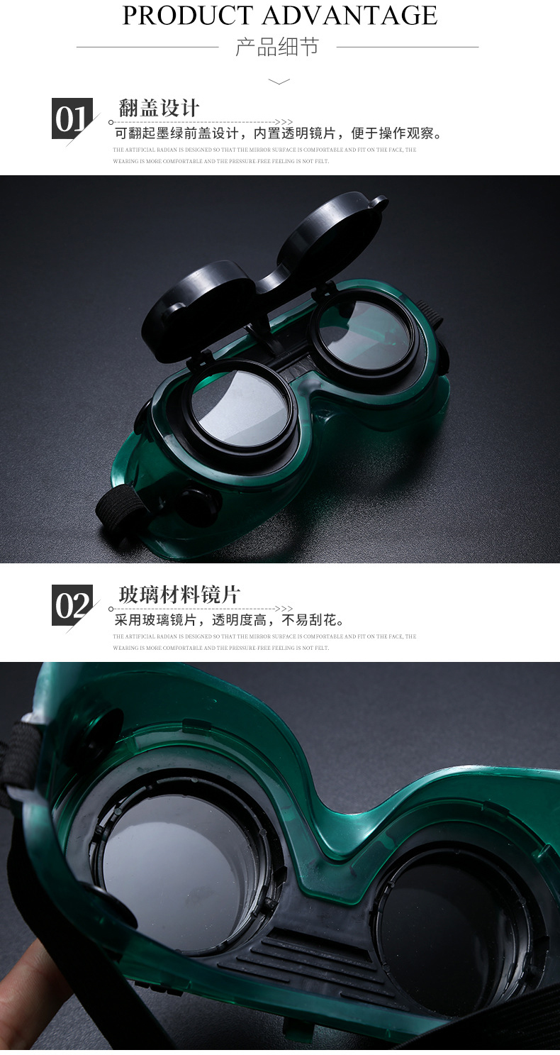 定和DH4030可翻蓋式多功能電焊護(hù)目鏡7