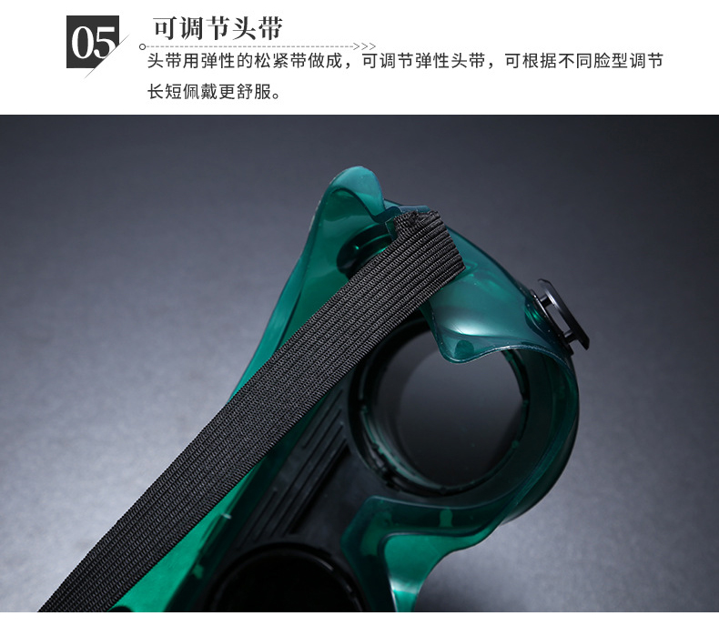 定和DH4030可翻蓋式多功能電焊護(hù)目鏡9