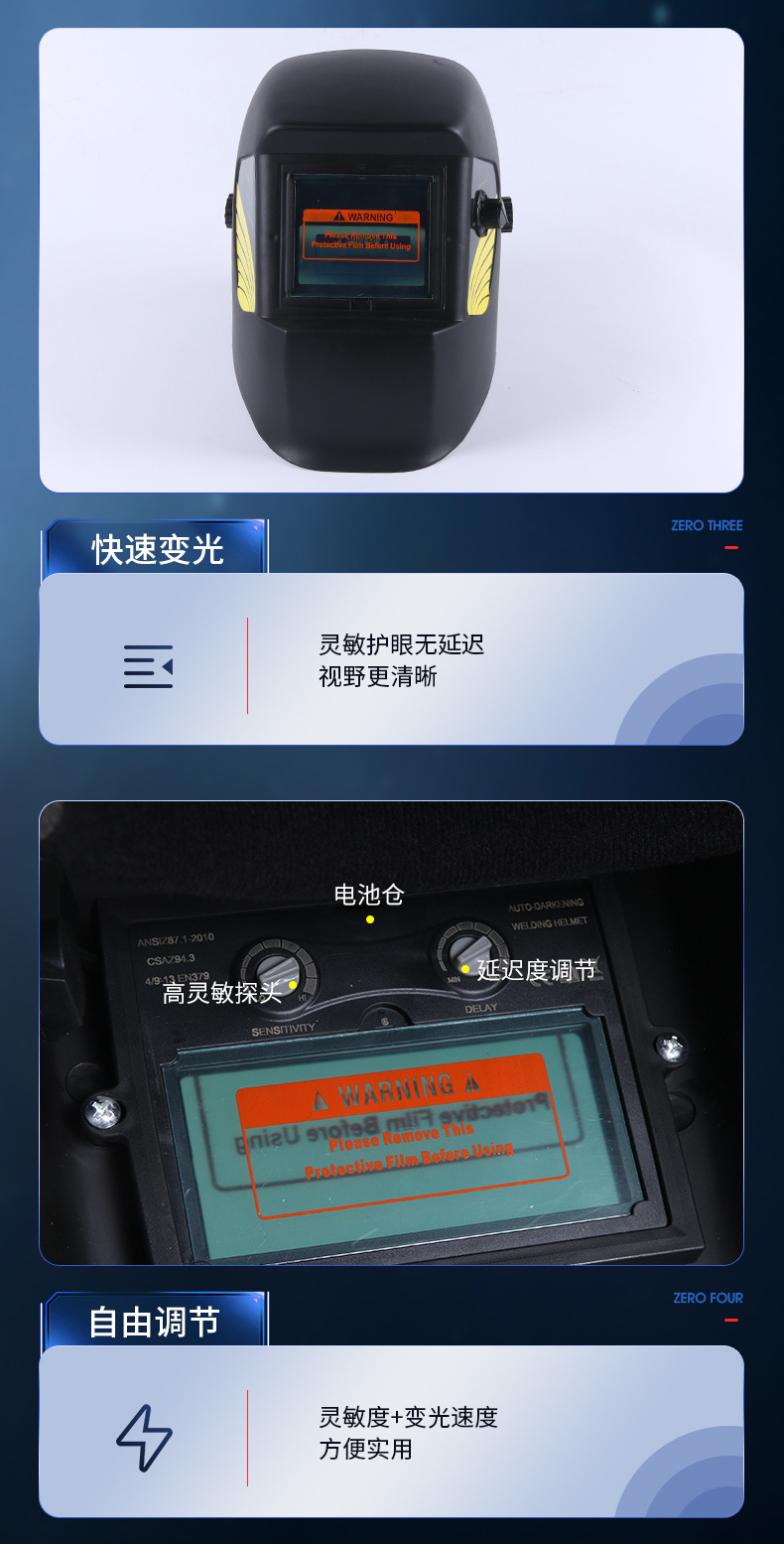定和DH4040頭戴式自動變光電焊面罩5