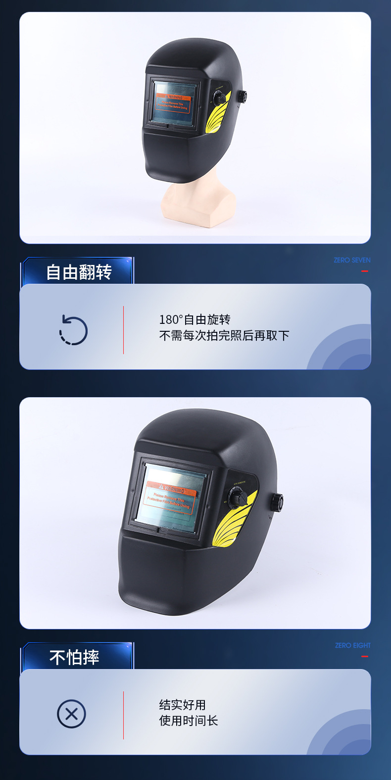 定和DH4040頭戴式自動變光電焊面罩7